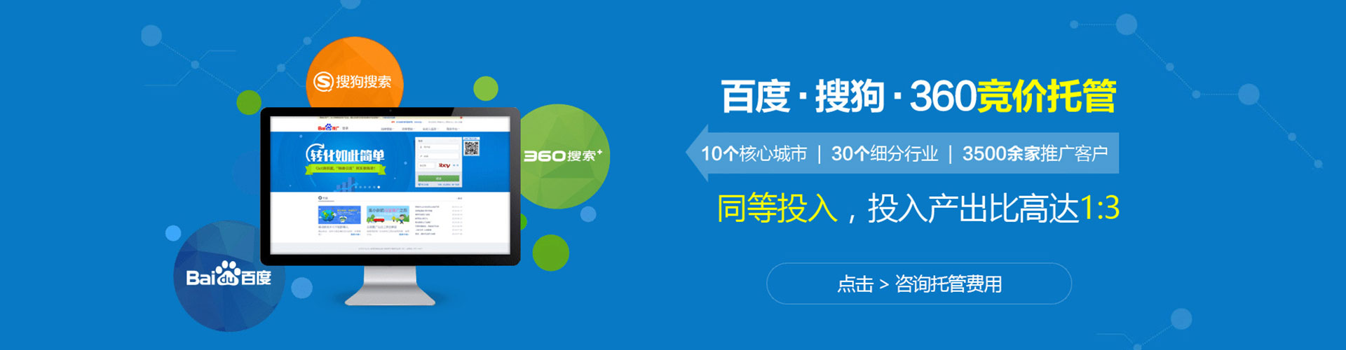 酉阳信息流推广