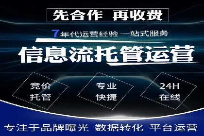 sem代运营机构经典案例：提升广告投放效果